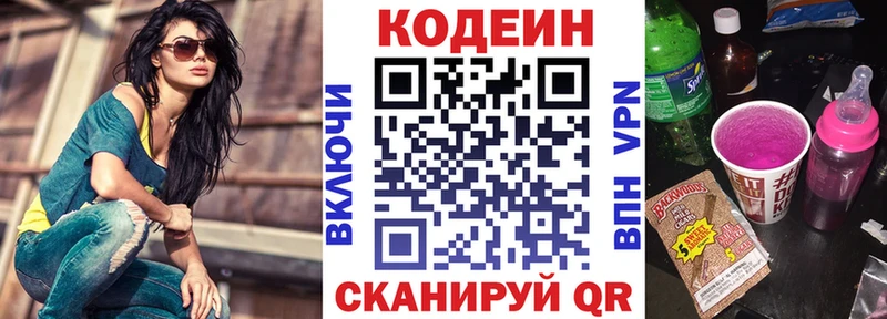 Кодеин Purple Drank  хочу наркоту  Макаров 