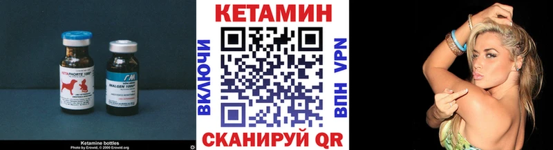КЕТАМИН ketamine  мега вход  Макаров 