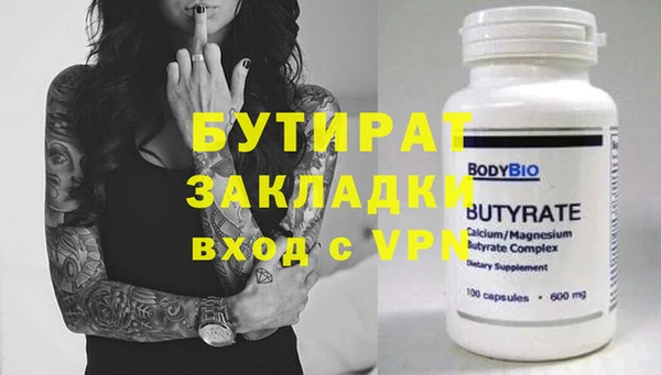 бутик Железноводск