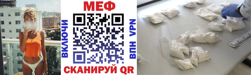 Мефедрон 4 MMC купить наркоту Макаров