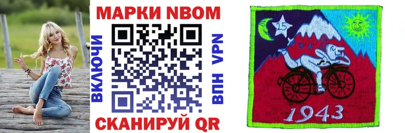 Марки 25I-NBOMe 1,8мг  blacksprut   Макаров 